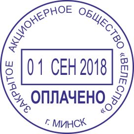 Образец оттиска датера 46140 № 905