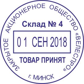 Образец оттиска датера