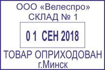 Образец оттиска датера 5440 № 946