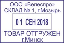 Образец оттиска датера 5440 № 949