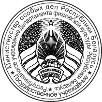 Образец оттиска гербовой печати № 1003