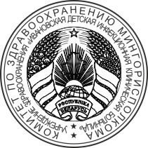 Образец оттиска гербовой печати № 1004