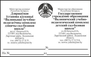 Образец оттиска гербовой печати № 1005