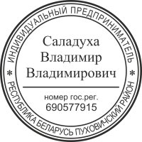 Образец оттиска печати ИП № 10