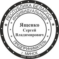 Образец оттиска печати ИП № 7