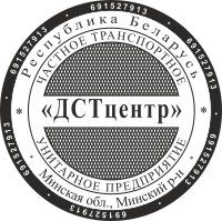 Образец оттиска печати № 10