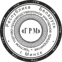 Образец оттиска печати № 16