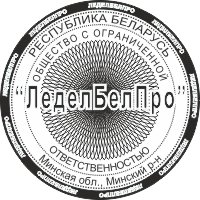 Образец оттиска печати № 18