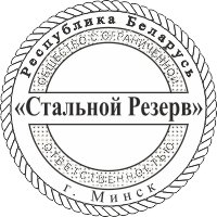 Образец оттиска печати № 20