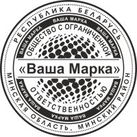 Образец оттиска печати № 25