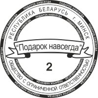 Образец оттиска печати № 26