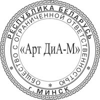 Образец оттиска печати № 27