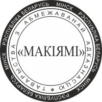 Образец оттиска печати № 6