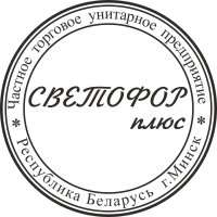 Образец оттиска печати № 8