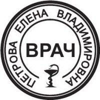 образец оттиска клише врача № 701