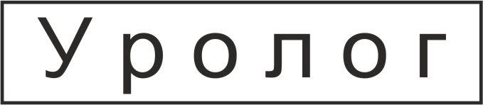 образец оттиска медицинского штампа № 716