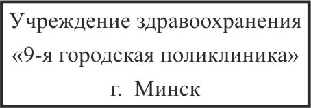 образец оттиска медицинского штампа № 717