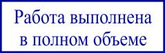 образец оттиска клише штампа GRM 4911 № 75