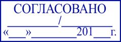 образец оттиска клише штампа GRM 4912 № 106