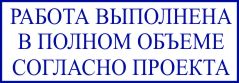 образец оттиска клише штампа GRM 4912 № 116