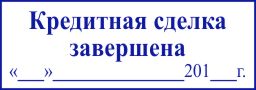 Образец оттиска клише штампа GRM 4913 № 163