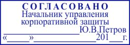 Образец оттиска клише штампа GRM 4913 № 166