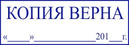 Образец оттиска клише штампа GRM 4913 № 167
