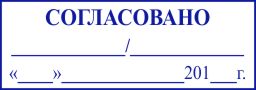 Образец оттиска клише штампа GRM 4913 № 169