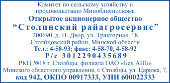Образец оттиска штампа с реквизитами № 601