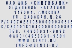 Образец оттиска самонаборного штампа GRM 